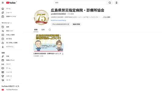 公式YouTubeチャンネル